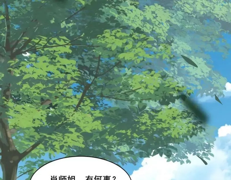 从渡劫开始,第76话 清理门户,第174张